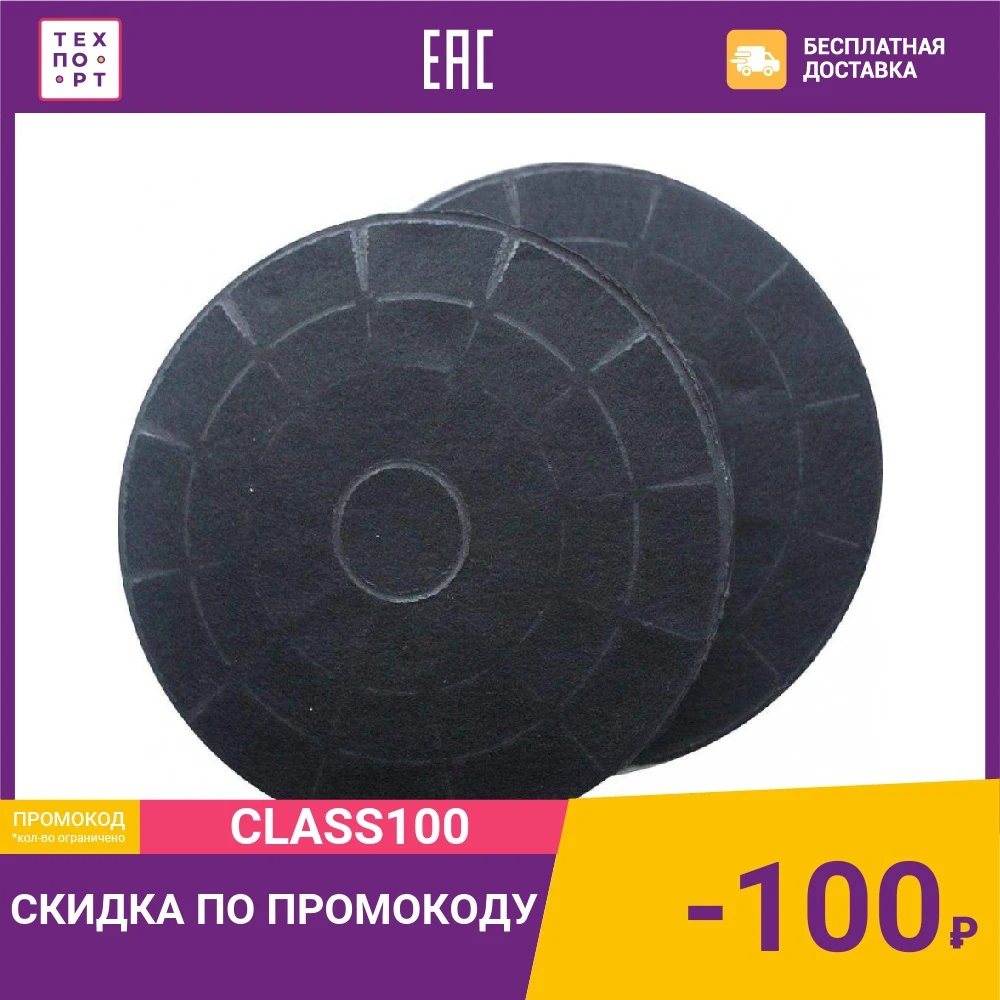 Аксессуар MONSHER Комплект фильтров KFM 1 | Бытовая техника