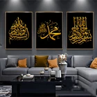 Картина на холсте, Золотая Арабская фотография, Картина на холсте, Аллах, исламский мусульманский Настенный декор для гостиной, Рамадан, мечети