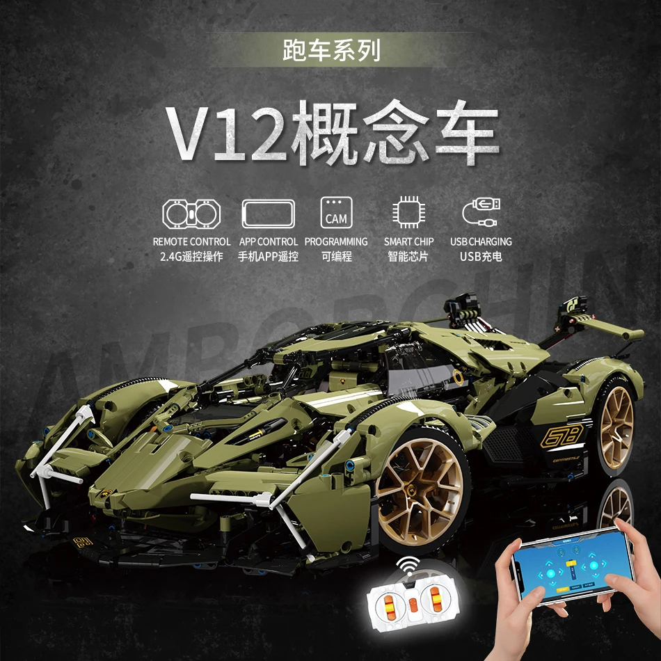 MOC высокотехнологичная серия автомобилей APP RC Lamborghinis Supercar Technical V12 Concept