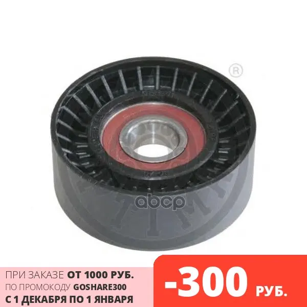 OPT0N1653S_ролик натяжной ремня ГРМ !без натяжителя\ Ford Galaxy 2.0/2.3 95 OPTIMAL арт. 0N1653S |
