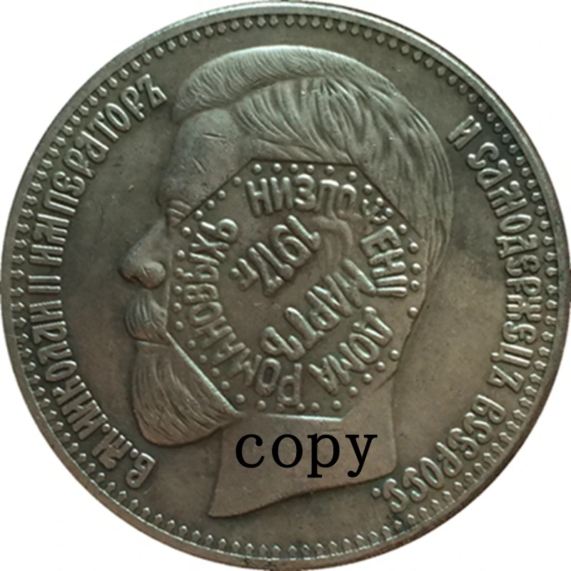 

Копия монет России Николая II 1898-1915