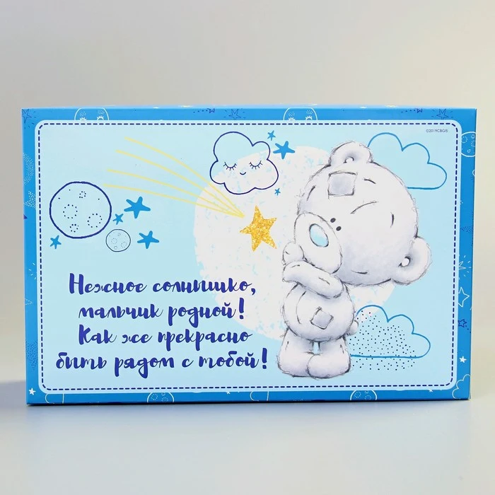 Набор складных памятных коробочек Me To You &quotНаш малыш&quot|Подарочные сумки и