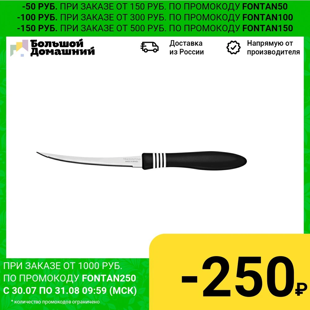 Нож для томатов Tramontina Cor & 12 5 см (23462/105)|Кухонные ножи| |