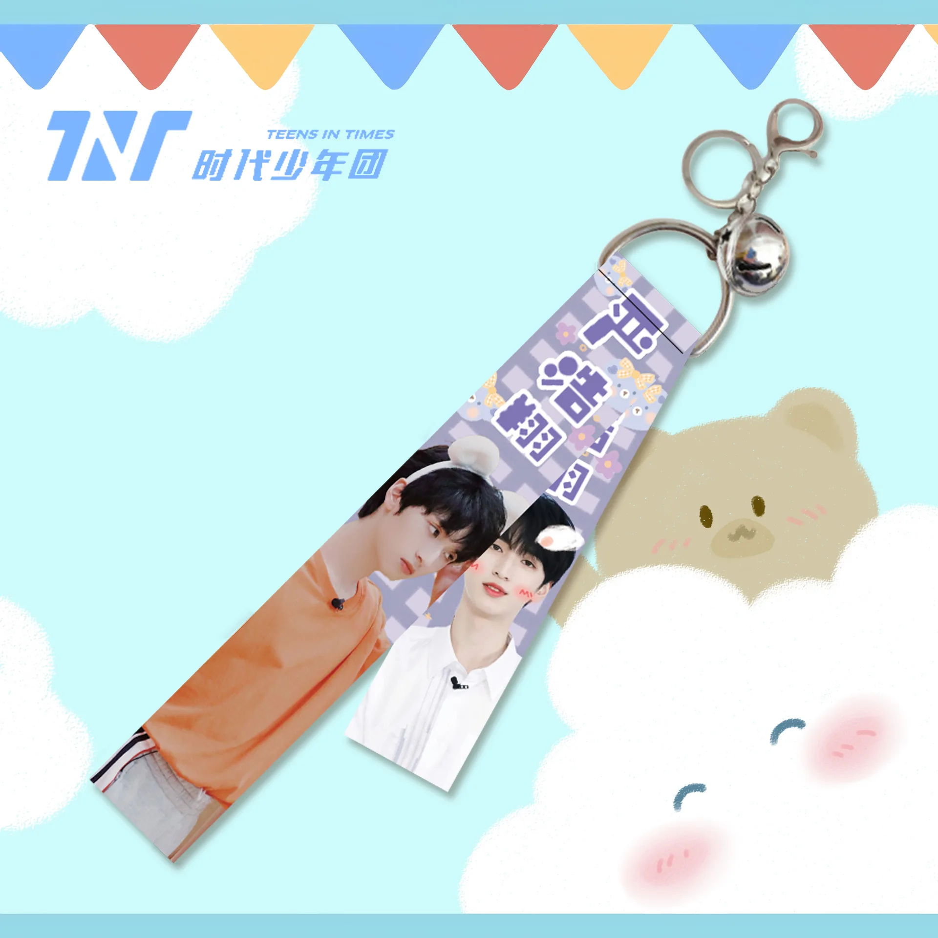 Подвеска для сумки украшение время пребывания молодежи брелок с лентой песня