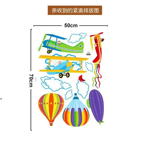 Мультяшный красочный воздушный шар самолёт детская Настенная Наклейка гостиная