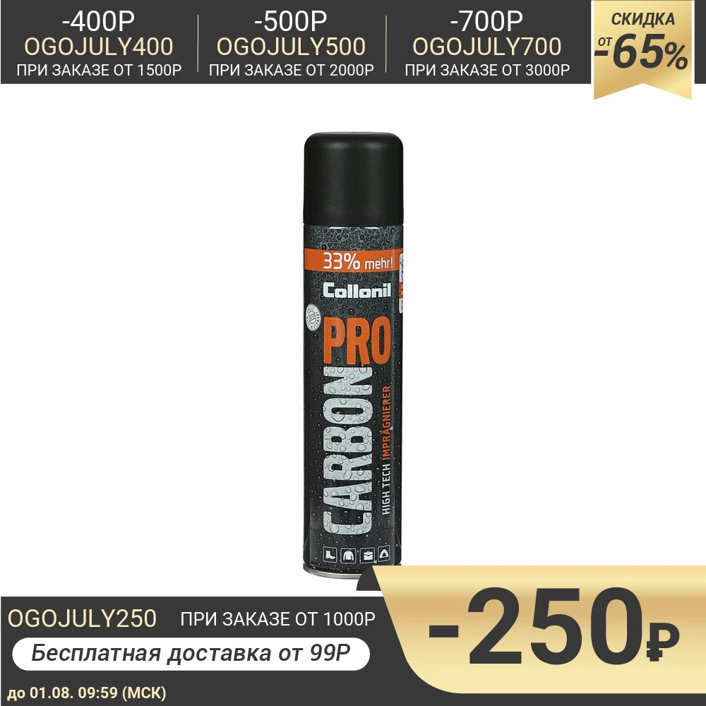 Collonil Carbon Pro Бесцветный Купить