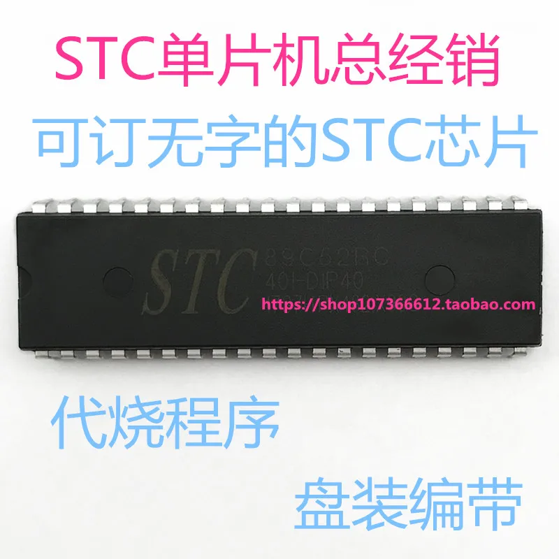 

STC89C52RC-40I-PDIP40 Factory Direct Brand New Original Authentic STC89C52RC
