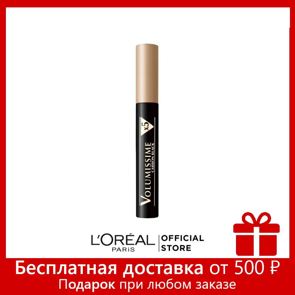 L'Oreal Paris Тушь для ресниц &quotVolumissime Черный уголь&quot невероятный объём без