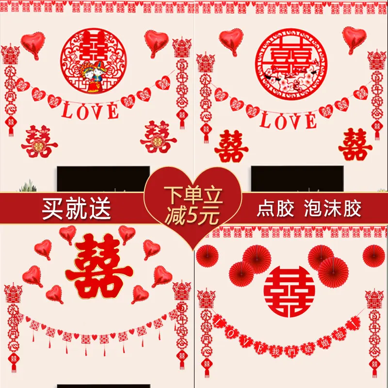 

Chinese wedding room layout set