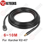 Шланг высокого давления, мойка высокого давления, труба для автомойки для Karcher K2-k7, Аксессуары для автомобилей, шланг для мойки, пистолет-распылитель для автомобилей