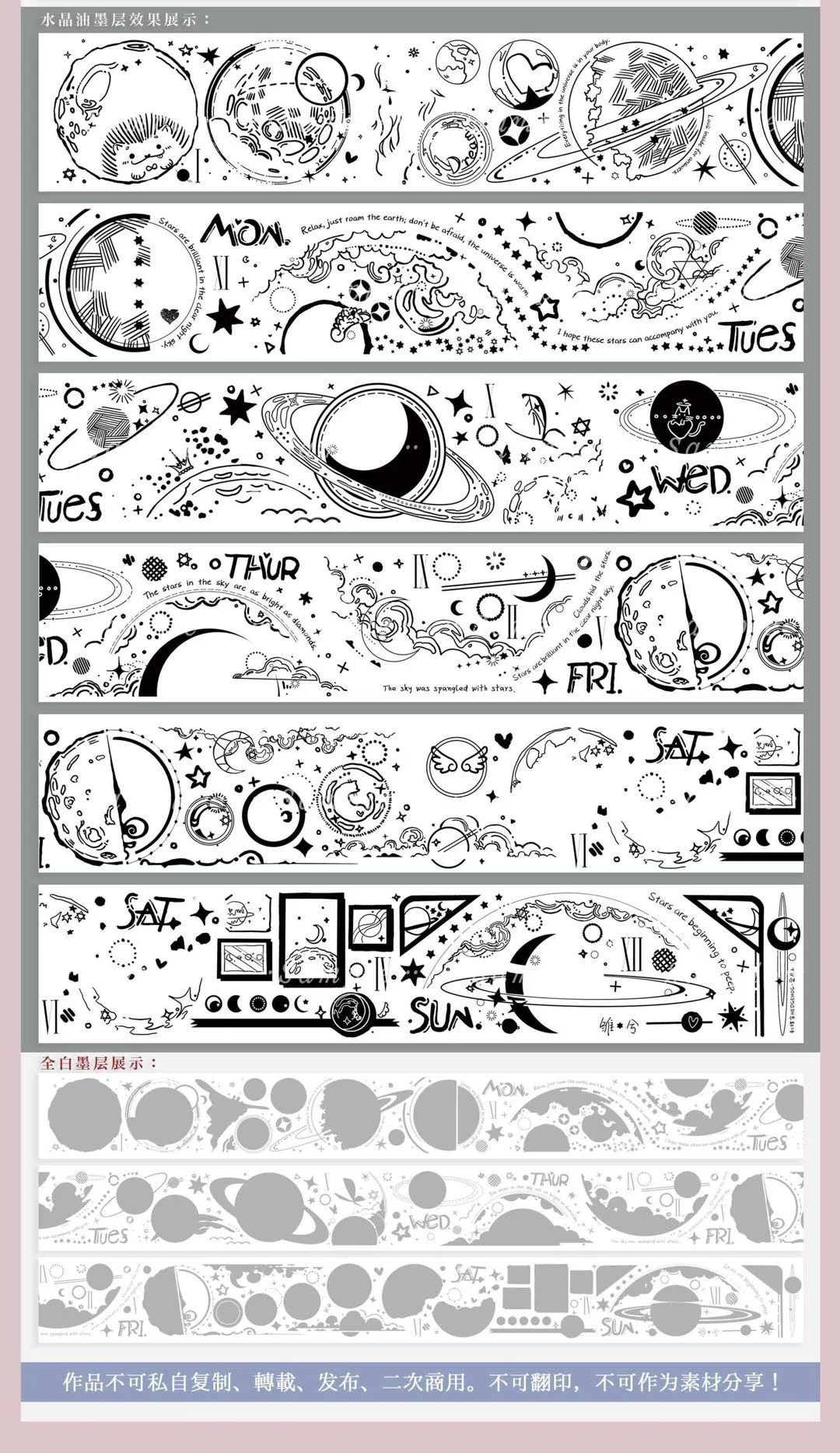 

1 Loop 6.3cmx150cm Universe Planets Masking Tape Sample Paper Pet