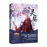 new hot spiritpact chinese comic book ping zi works ling qi funny and suspense novel manga book bookmark poster gift