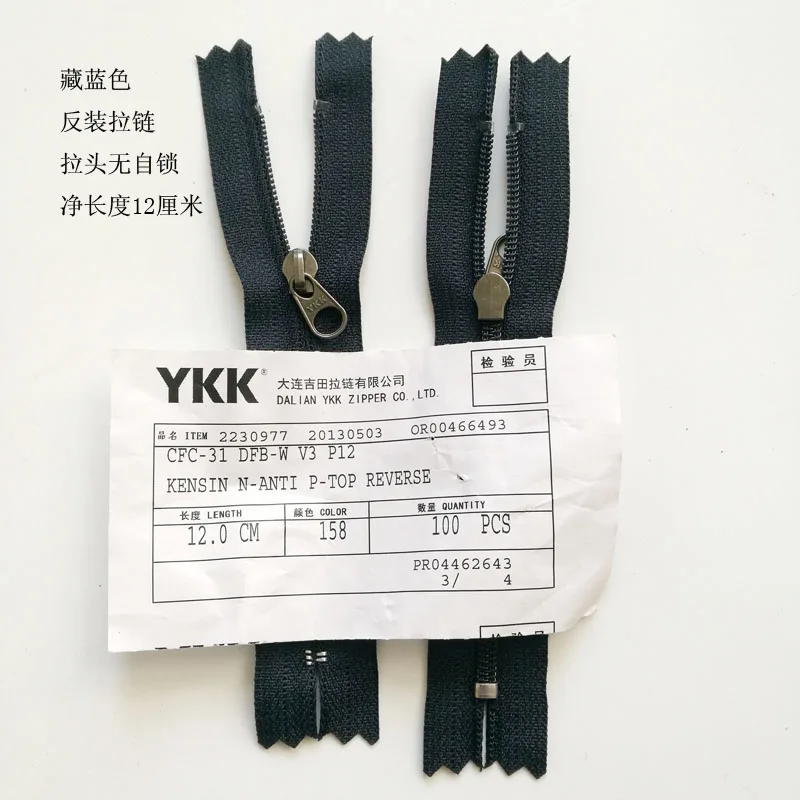50 шт./лот 12 см Ykk молния темно синяя нейлоновая катушка закрывающийся конец без
