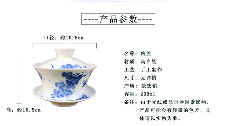 Фарфоровая чаша Gaiwan Jingdezhen, 200 мл, покрытая синим и белым фарфором, миска Sancai, набор китайских чайных чашек и блюдца, чайная супница