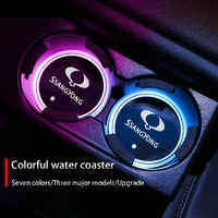 for ssangyong luminous car water cup coaster holder 7 colorful usb charging car led atmosphere light