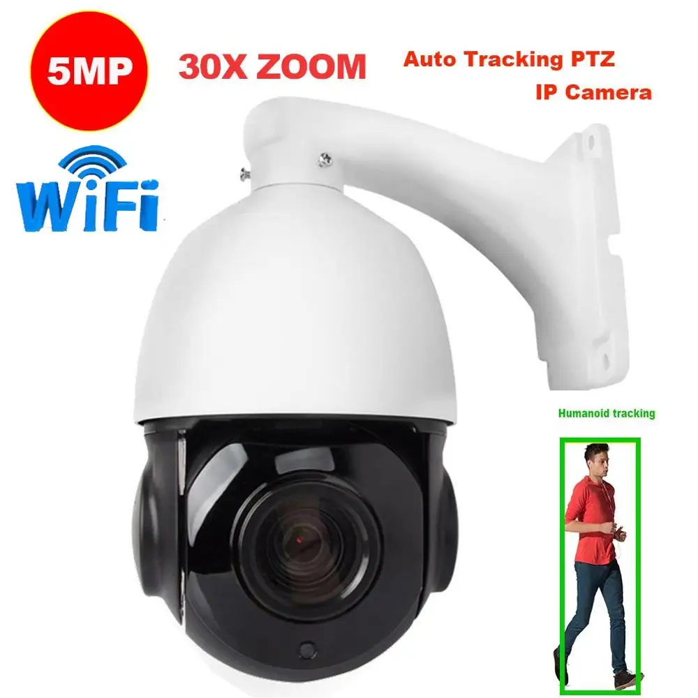 Беспроводная 5 мегапиксельная автоматическая камера с 30 кратным зумом 25 кадров в