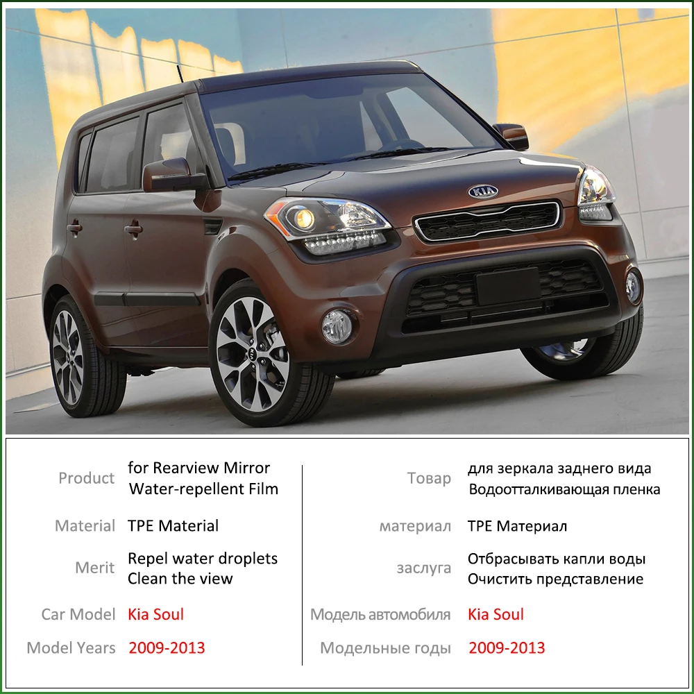 Зеркало заднего вида с полным покрытием для Kia Soul AM 2009 ~ 2013 противотуманная пленка