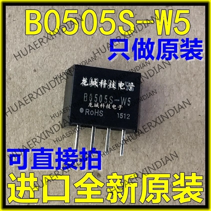 

10 шт./лот Новый B0505S-W5 DC-DC 5V5V 0,5 W в наличии