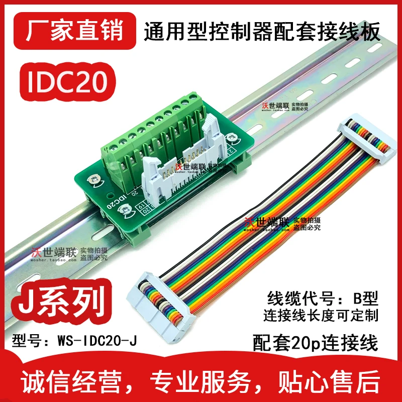 Idc20 Core плата адаптера Fc20 Pin быстрая стандартная Клеммная колодка Mil20plc Control IO Плата