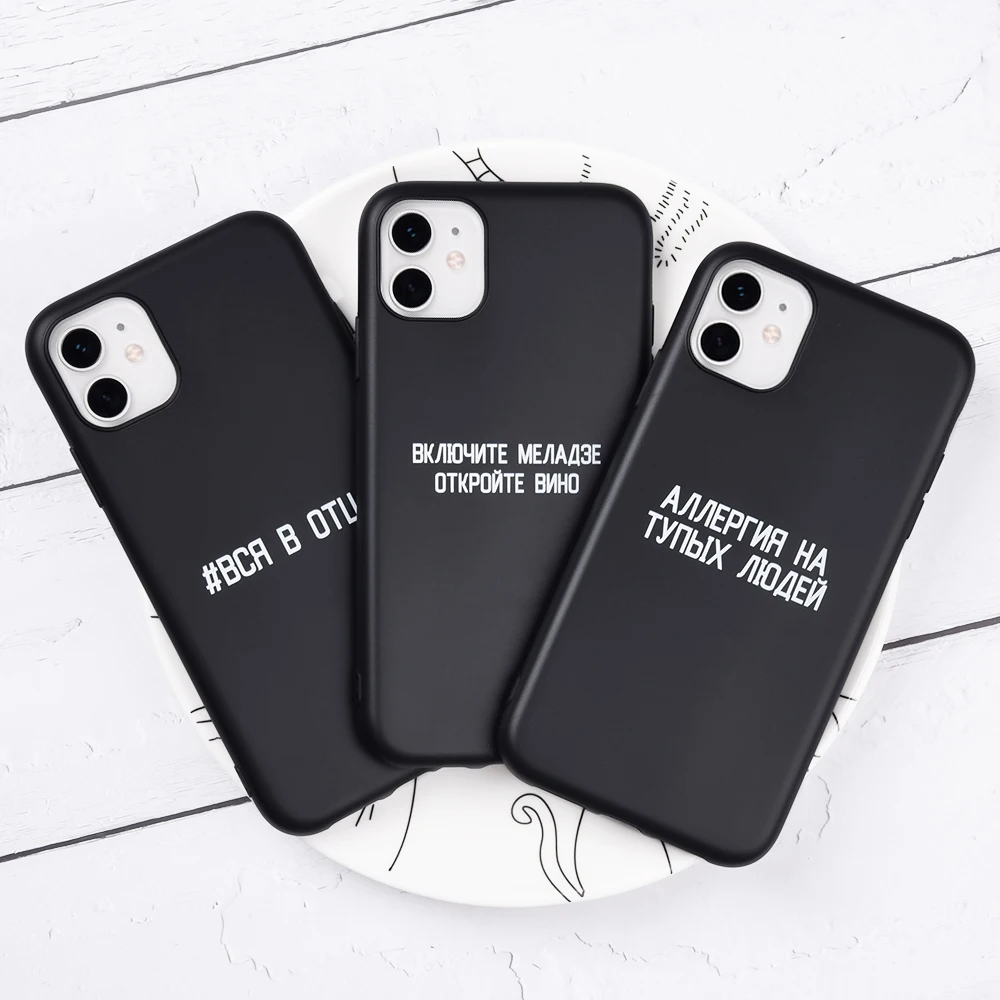 Soft Silicone Black Case For iPhone 11 Pro Max X XS XR 7 8 7Plus 8Plus 6S 6 Fashionable Letters Russia |
