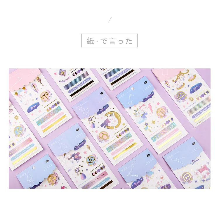 AngelHere Store Kawaii стикер 12 Созвездие серии наклейки для скрапбукинга DIY декоративные наклейки, Канцтовары для школы