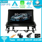 Android 11 CARPLAY для Mazda 6 2002 -2008 Автомобильная стерео Автомагнитола мультимедийная навигация GPS DSP WIFI без DVD