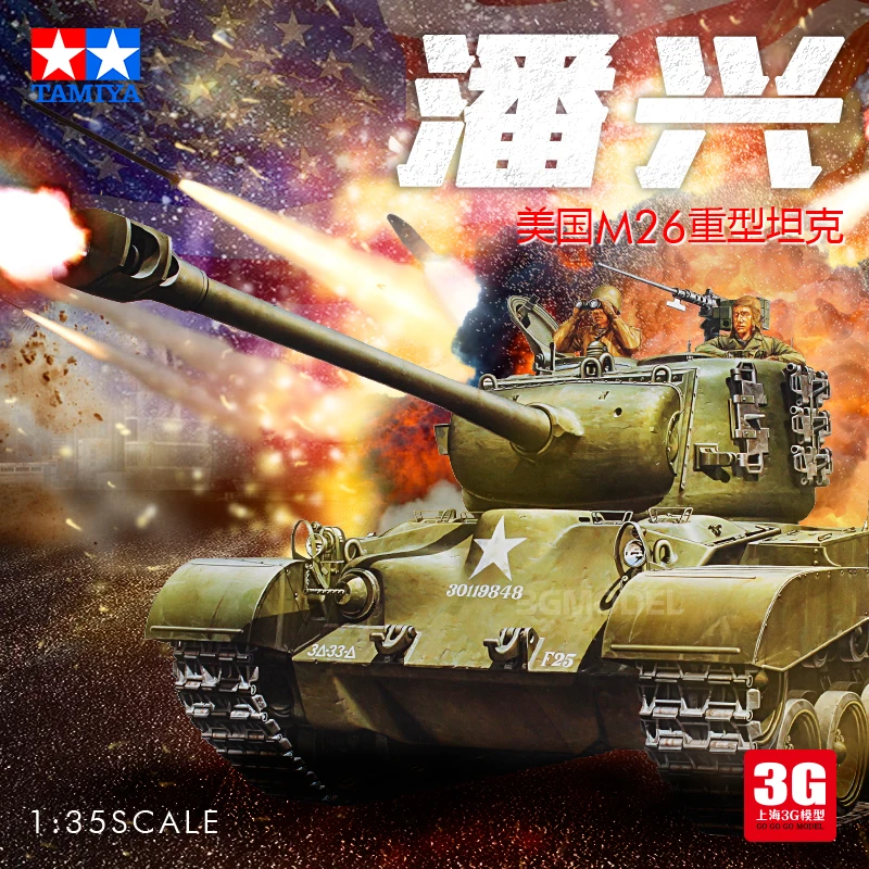 

Tamiya Assembled Tank Model 35254 American M26 Pershing Heavy Tank 1/35