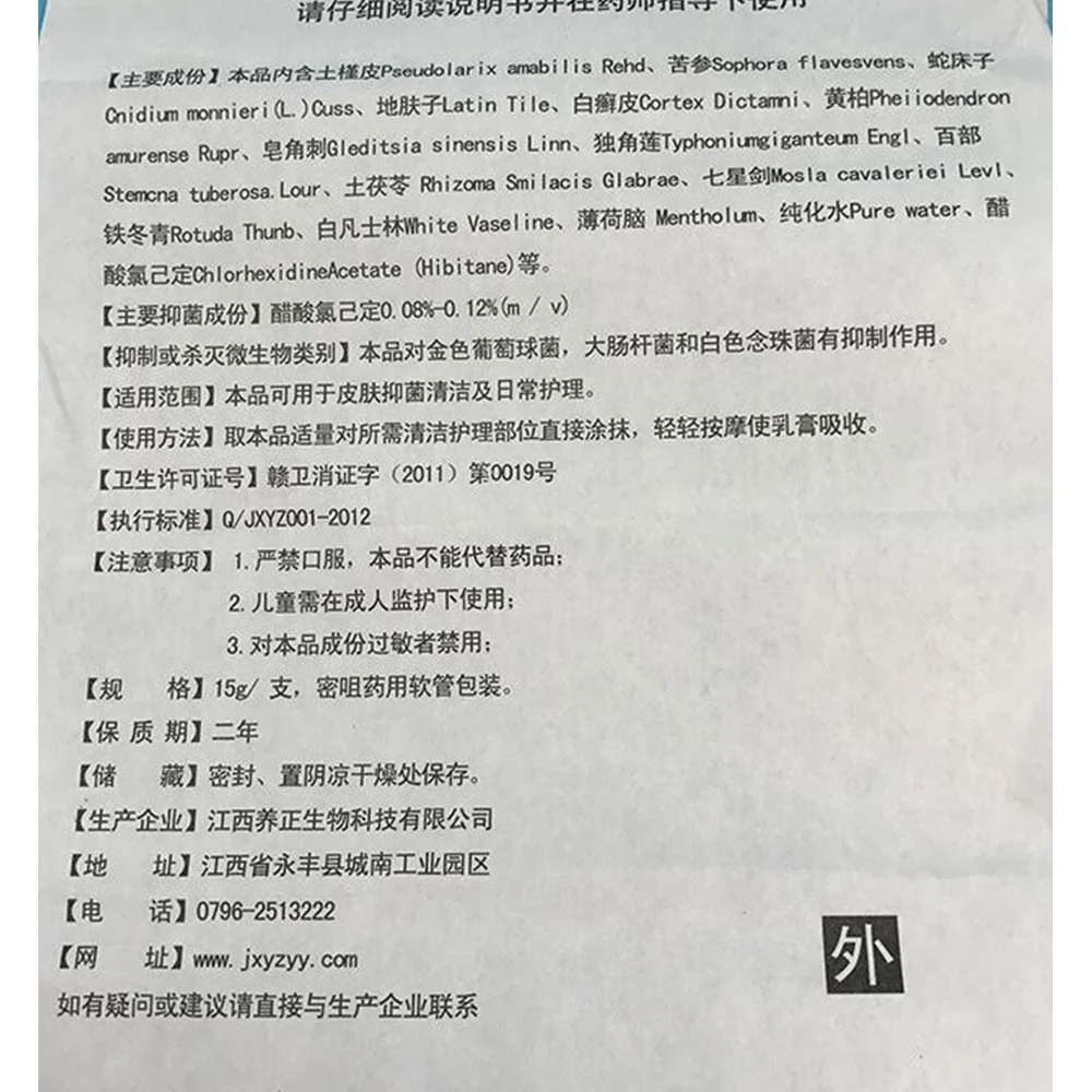 15 г присущая средствам китайской медицины средства ухода за кожей псориаз