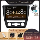 Автомобильный радиоприемник DSP для Skoda Yeti 2009 2010 2011 2012 2013 2014 2 din Android 11 Авторадио Мультимедиа GPS DVR камера ОЗУ 8 Гб ПЗУ 128 ГБ