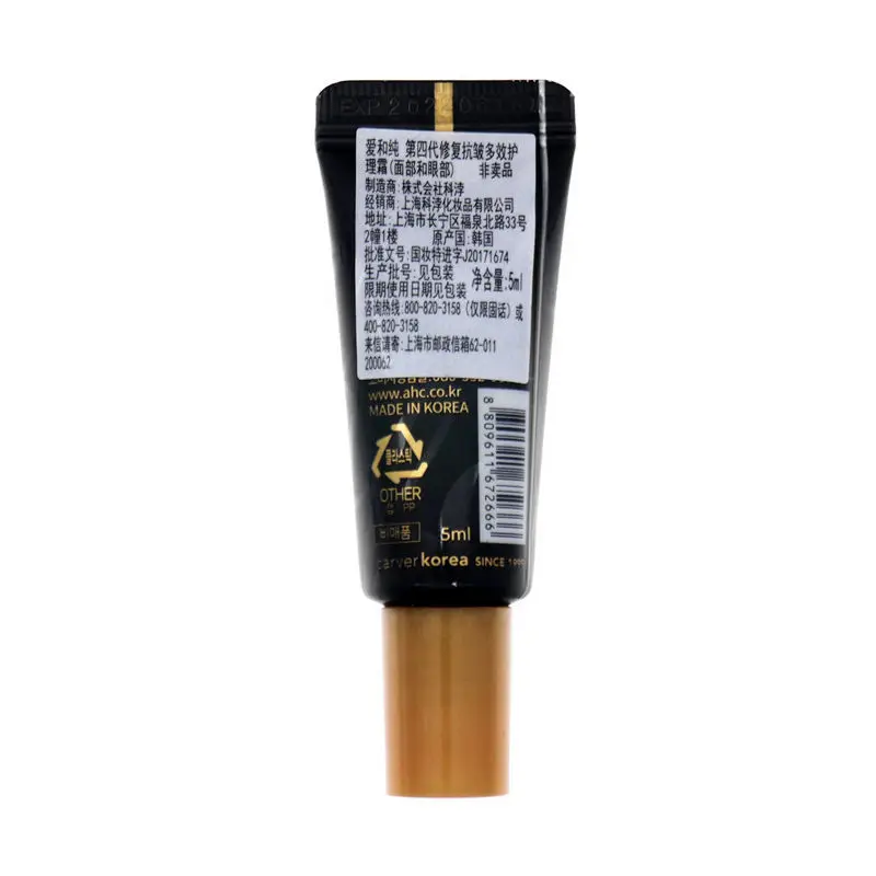 Korean cosmetics original AHC Fourth Generation Anti-Wrinkle and Multi-Effect All-around Cream(Face/Eye/Neck) anti wrinkle 5ml |