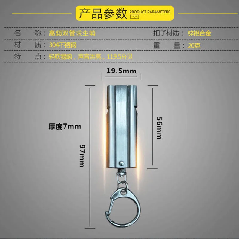 Двойной свисток для выживания из нержавеющей стали 304 портативный безопасный