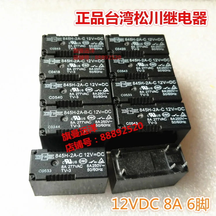 

10 шт./лот 845H-2A-C 12VDC 12V 8A 6 845HN-2A-B-S DC12V