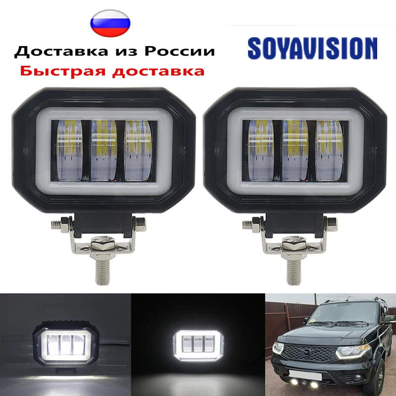 Туманная фара квадратная или круглая для автомобилей/мотоциклов и электроскутеров Arctic V3+ 3 линзы 1 штука включена.