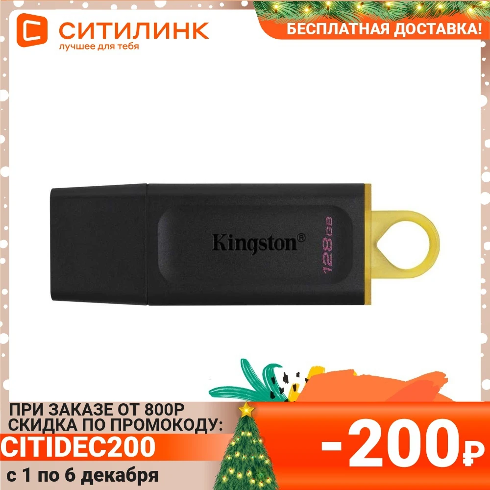  Флешка USB KINGSTON DataTraveler Exodia 128ГБ, USB3.1, черный и желтый [dtx/128gb]