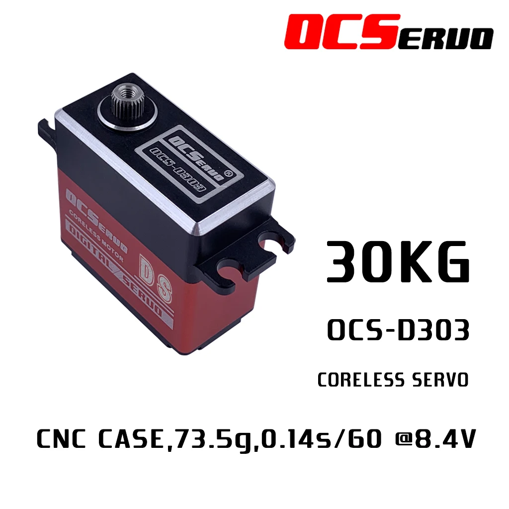 OCS D303 8 4 V 30kg. См 73 3g на бесколлекторном двигателе для сервопривод с высоким