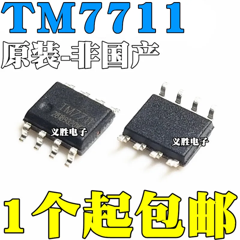10 шт./лот новый оригинальный TM7711 24 AD модуль преобразования чипа IC патч SOP8 давление