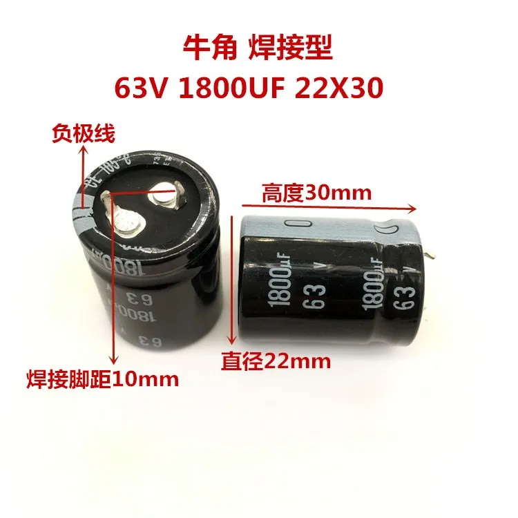 2 шт./10 шт. 1800 мкФ с алюминиевой крышкой 63В Nichicon GU 22x30 мм 63V1800uF подключаемый блок
