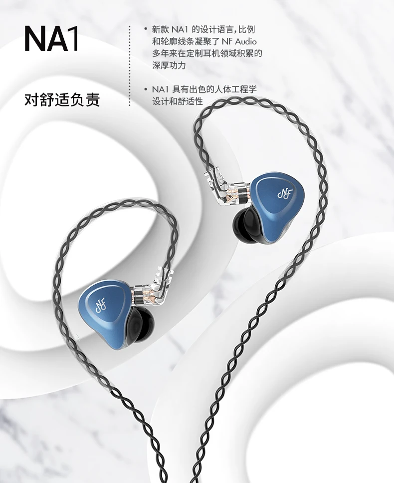 NFAUDIO NA1 динамические наушники-вкладыши монитор NF аудио NA1 HiFi музыкальные наушники