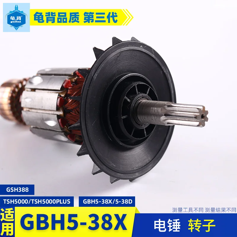Electric hammer electric pick rotor for Bosch GBH5-38 D GSH388X TSH5000 electric hammer electric pick motor accessories enlarge