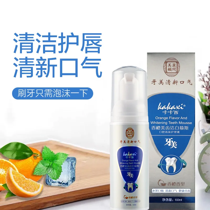 Красота зубов свежее дыхание отбеливание зубная паста в дополнение к плохим