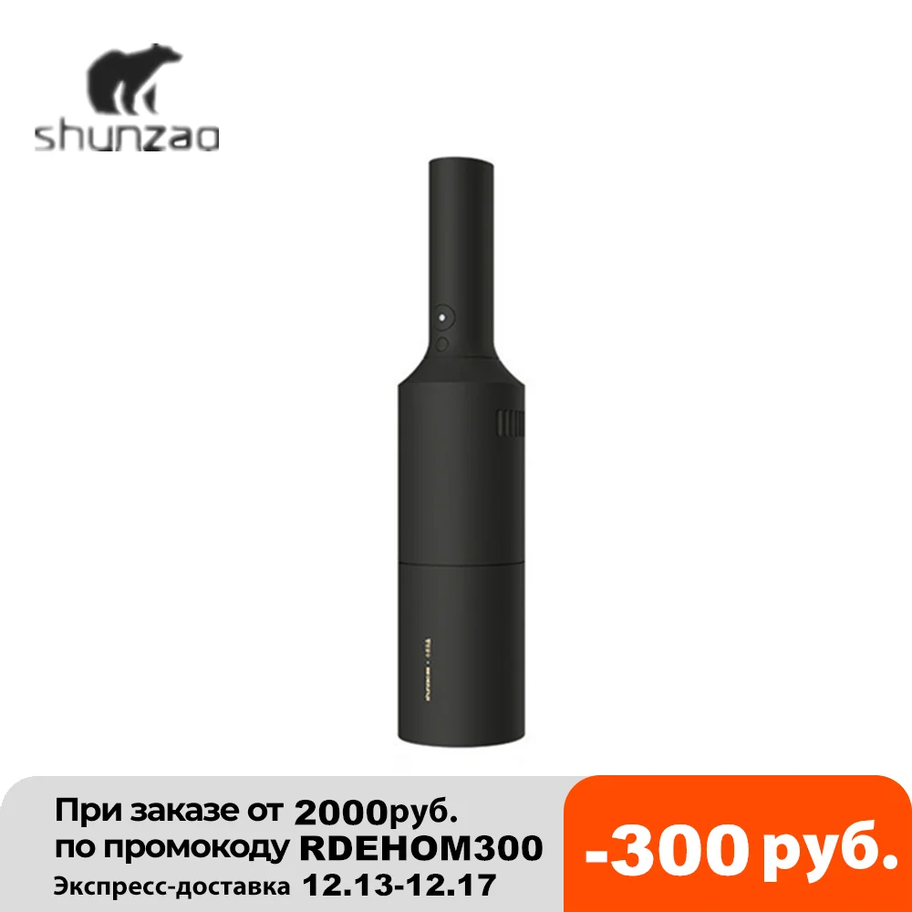 Ручной пылесос Youpin Shunzao Z1 портативный USB Перезаряжаемый мини пылесборник для