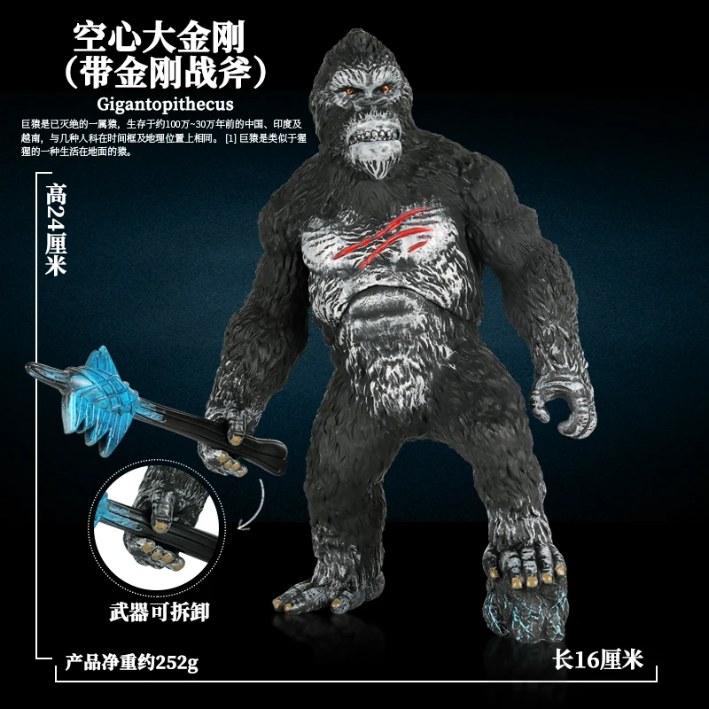 

Science Fiction Anime Figure King Kong Giant Ape Animal Model Plastic Large Tyrannosaurus Chimpanzee King Kong Toy Gift