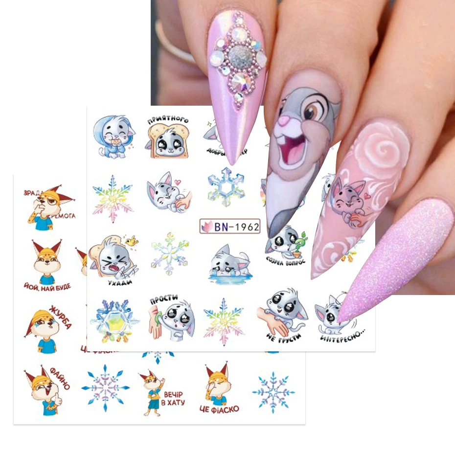 Новогодние наклейки с рисунком воды для ногтей 2021 дизайн ухаживания лиса кошка