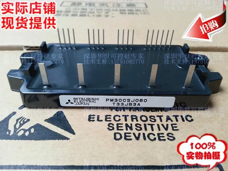 Japan IPM module PM20CSJ060 PM30CSJ060 substantial cash--HSKK | Relays