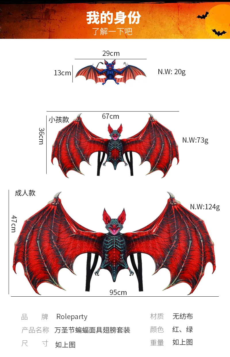 

Carnival Adult Bat Mask Prom Wings Children Vampire Masks Wings Set Anime Cosplay Halloween Decoration Masquerade Costume Props