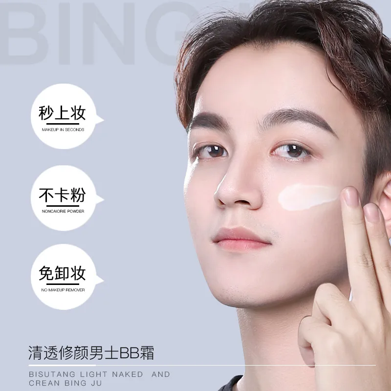 BINGJU Perfect 50 г мужской BB крем уход за лицом основа макияж маскирующий отбеливающий