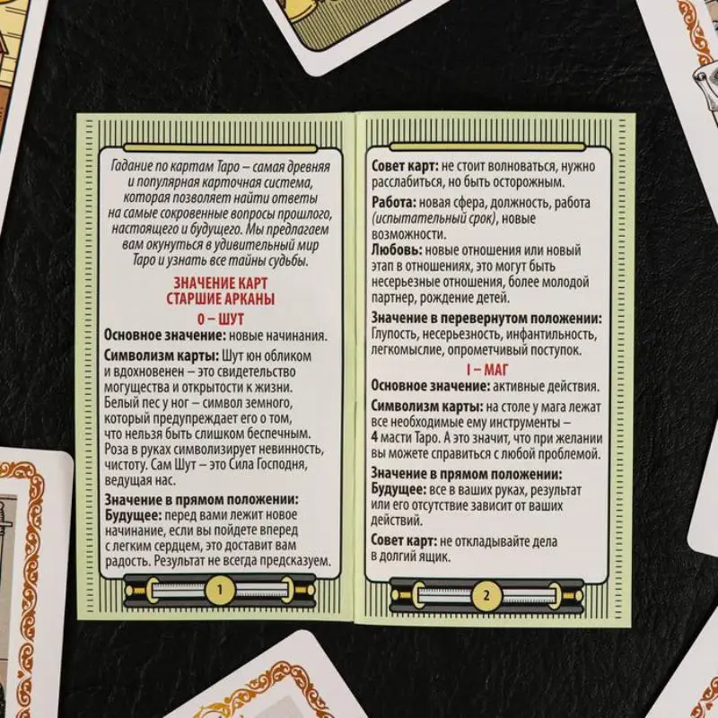 Карты Таро "Обучающая колода Райдера Уэйта" 4550986 | Игрушки и хобби