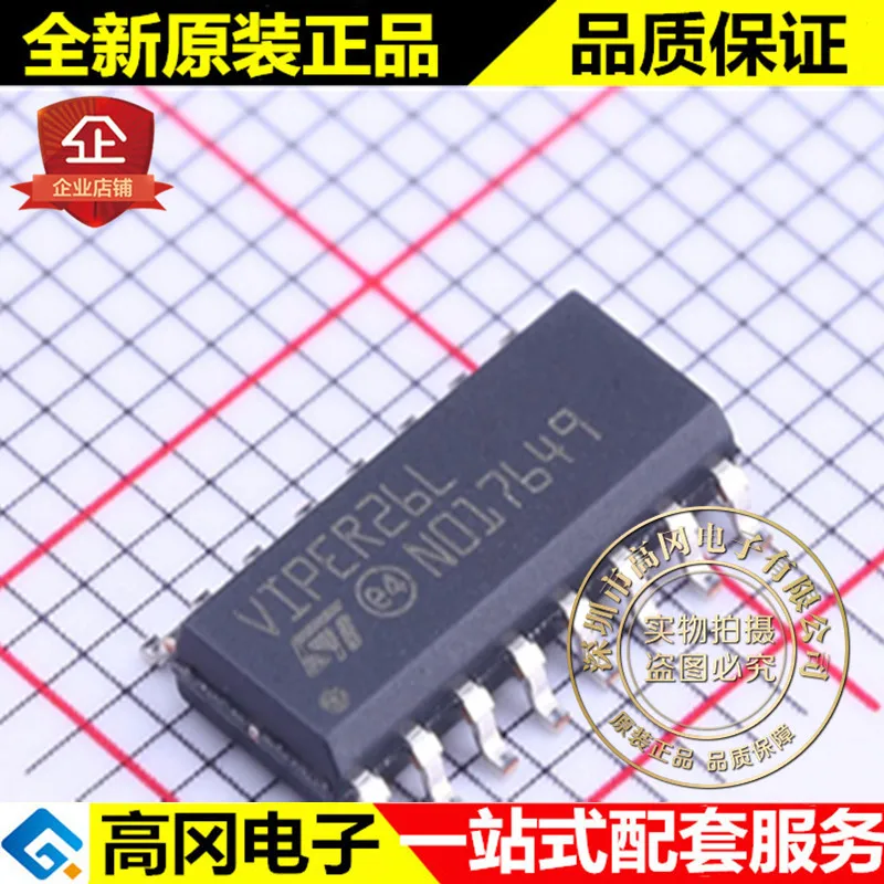 

5pieces VIPER26LDTR SOIC-16 VIPER26L ST 20W AC-DC