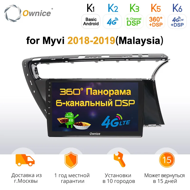 Ownice Восьмиядерный Android 9 0 360 панорама оптическое автомобильное радио K3 K5 K6 для PERODUA