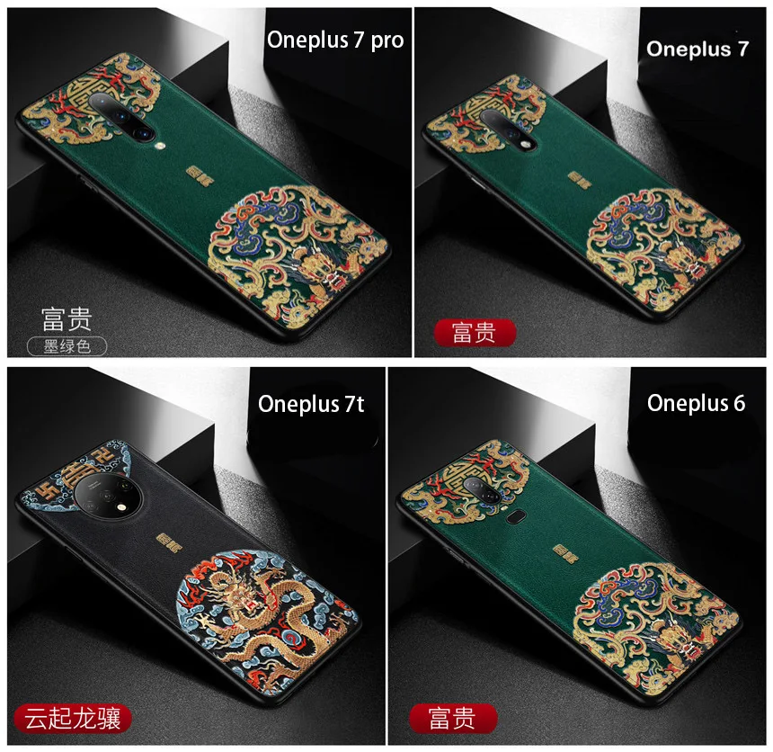 Рельефная кожаная задняя крышка для OnePlus 7T Oneplus 6 7 Pro Чехол специальный китайский